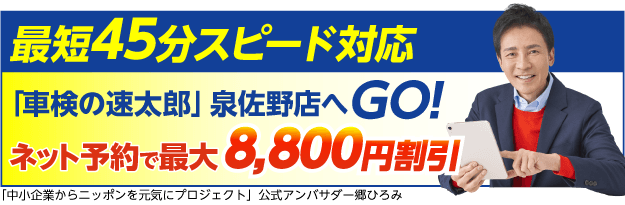 ネット予約で割引あります